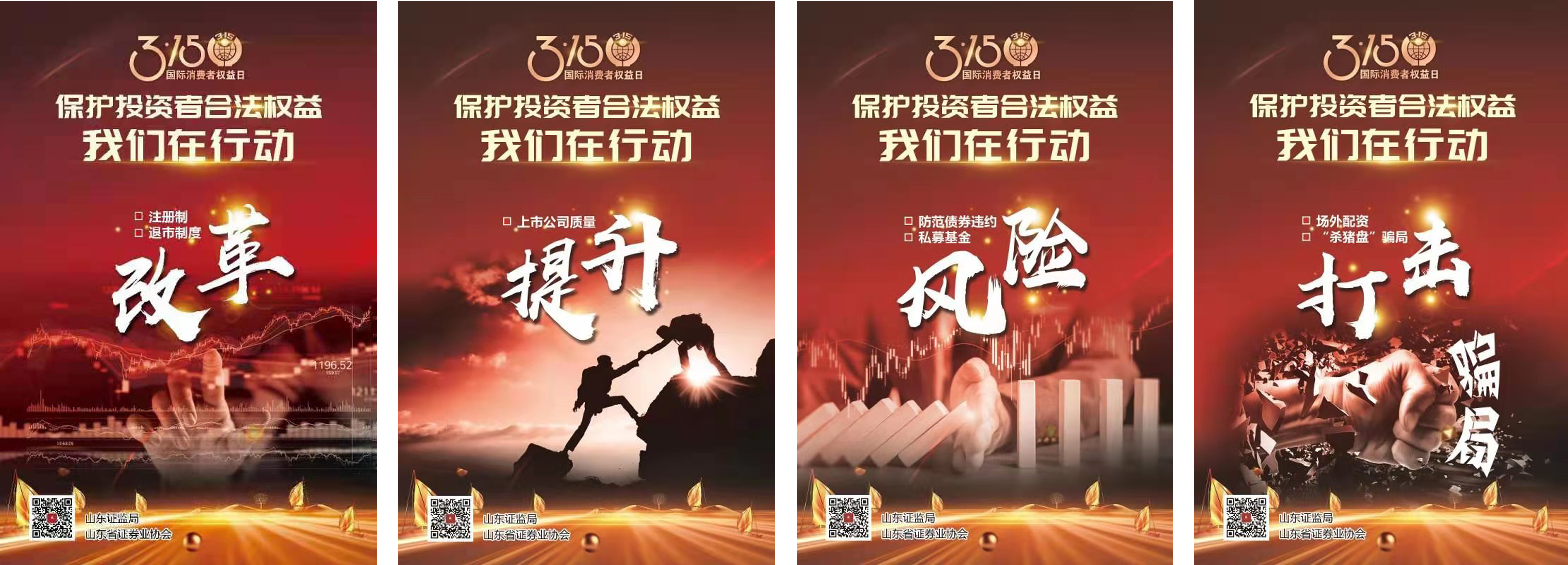 3.15国际消费者权益日：金沙博彩维护投资者合法权益，保证资本市场健康稳定发展