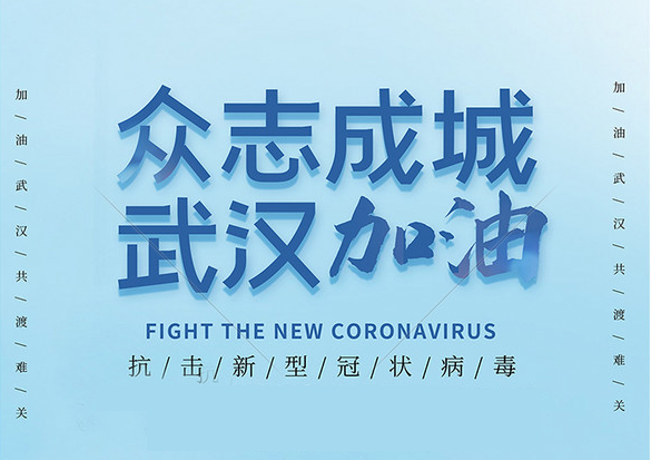 抗击疫情，橡胶行业充满大爱、勇于担当！