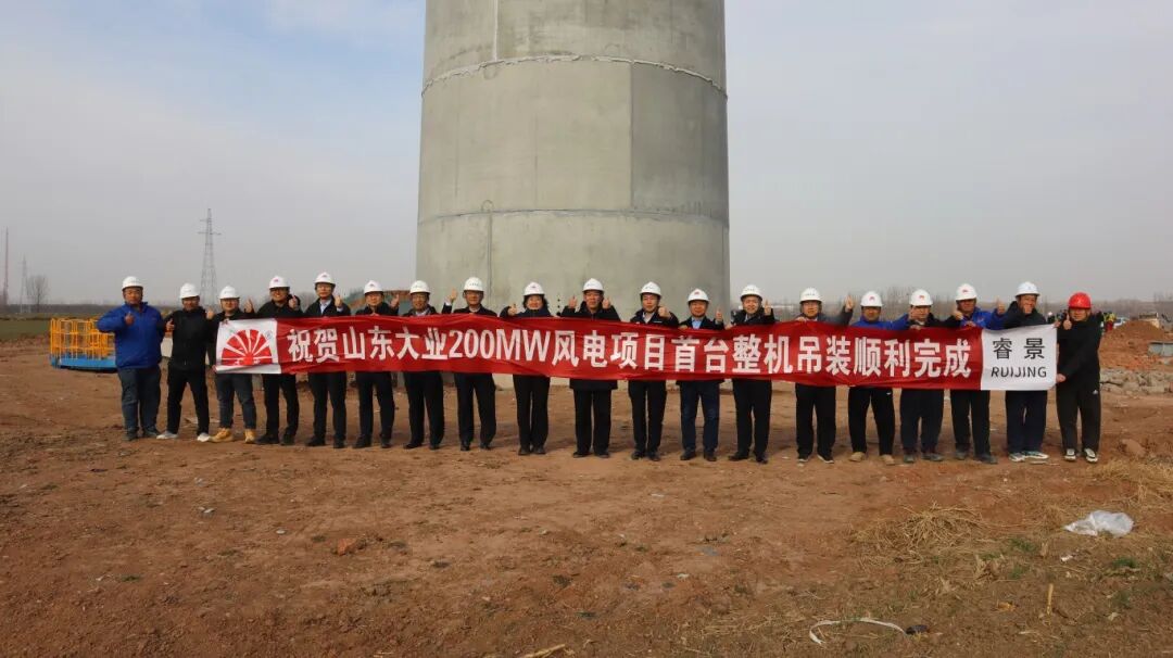 公司风电项目首台整机吊装顺利完成 书写可持续发展新篇章